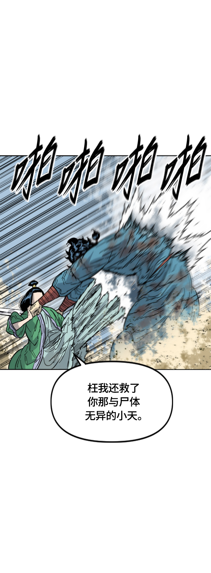 [第二季] 第34话19