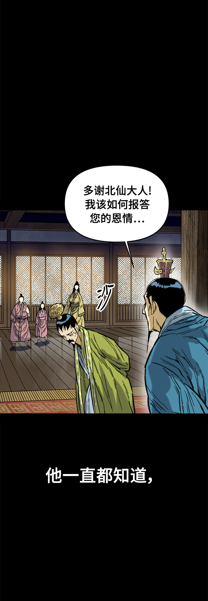 [第51话] 大魔灵城之战（15）31