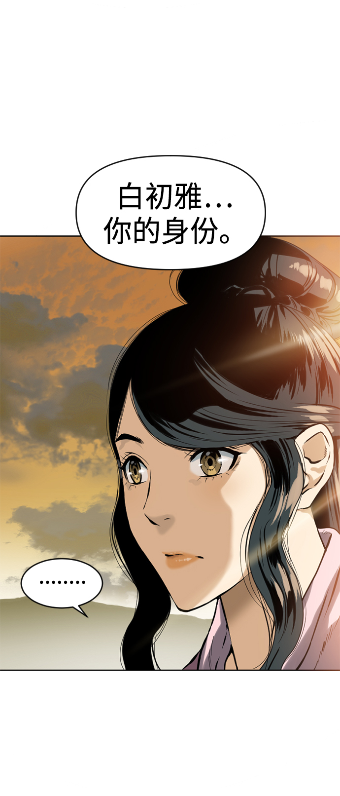 [第17话] 白初雅11