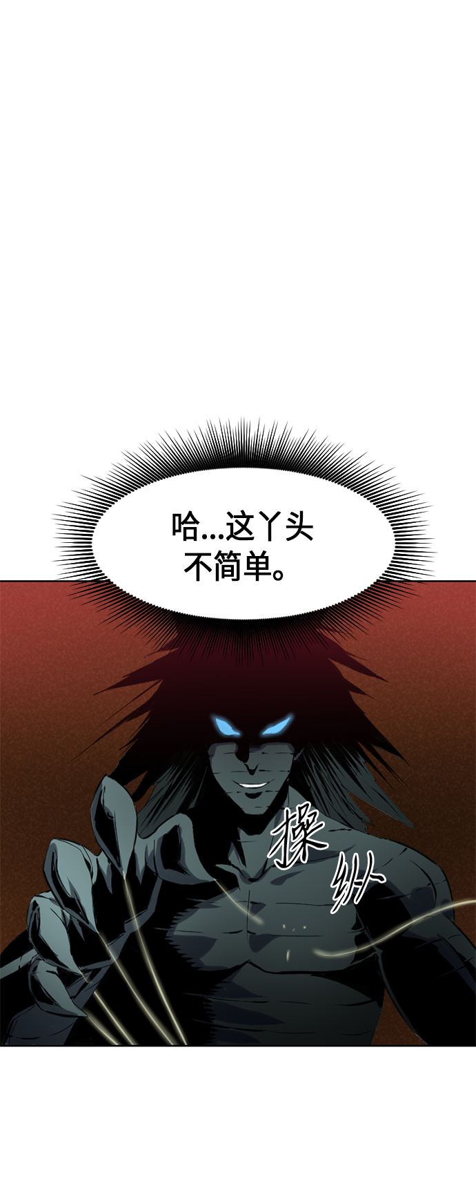 [第7话] 鬼将军（2）64