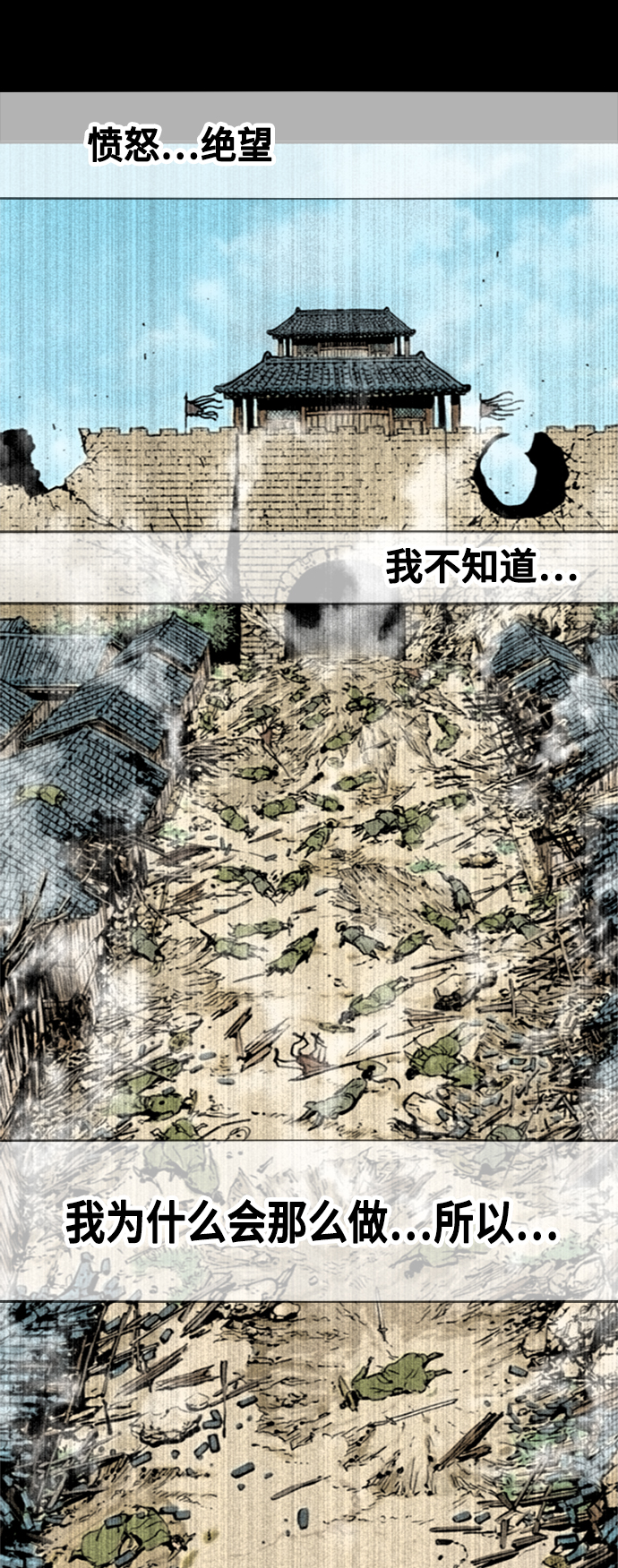 [第58话] 终结（6）17