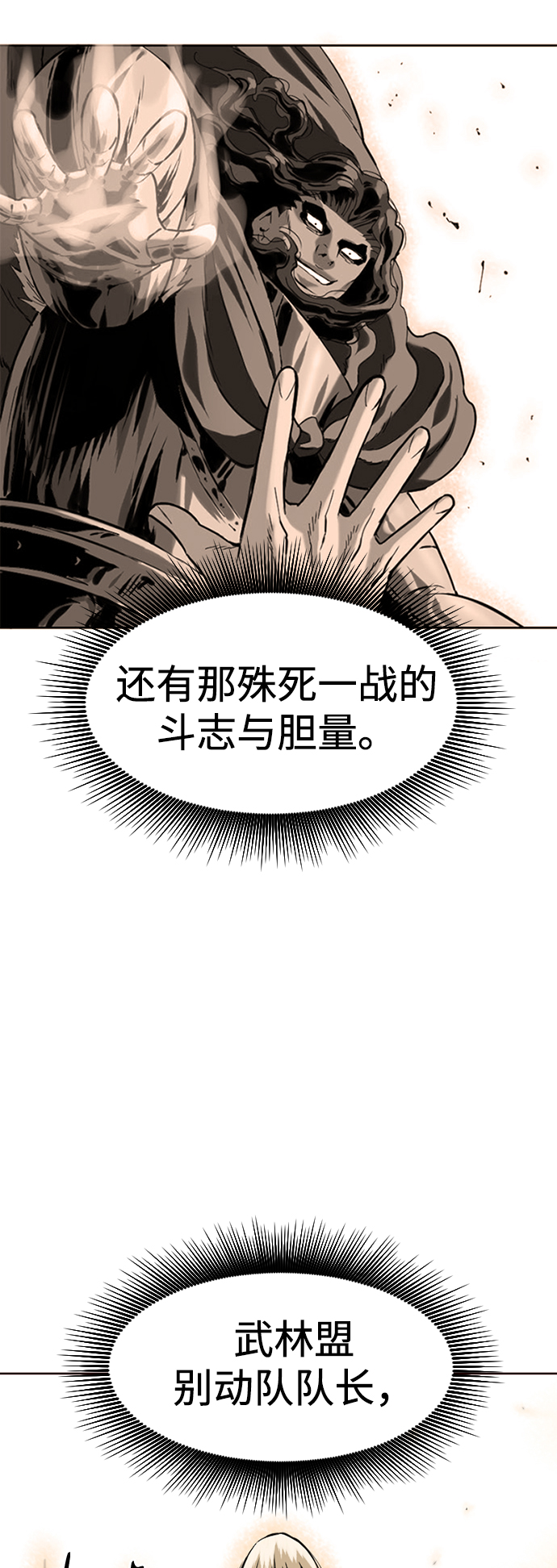[第15话] 正式员工13