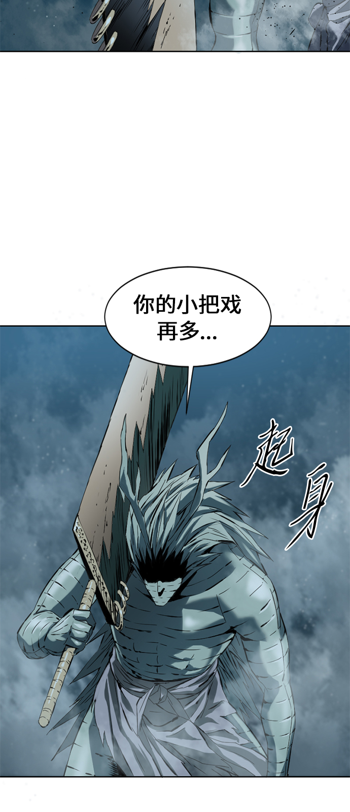 [第8话] 天山雪女（1）24