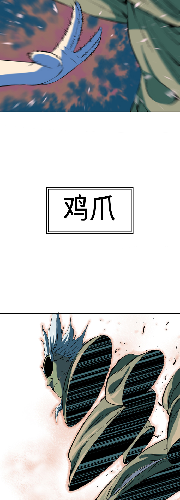 [第7话] 鬼将军（2）60