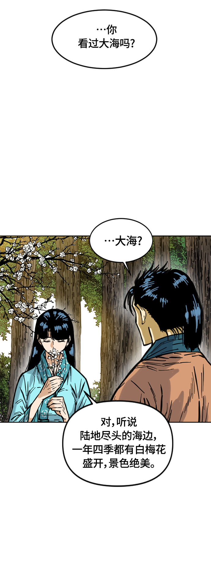 [第二季] 第6话13