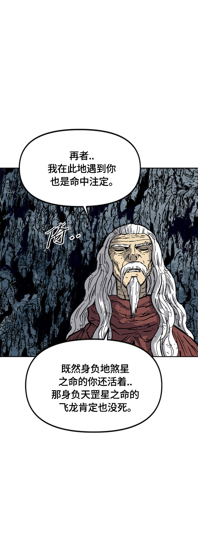 [第二季] 第19话66