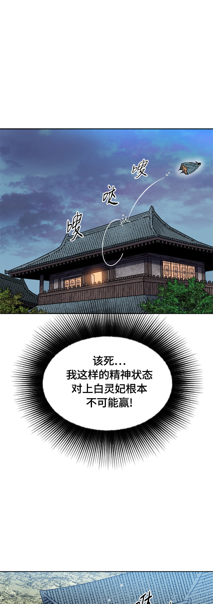 [第二季] 第2话69