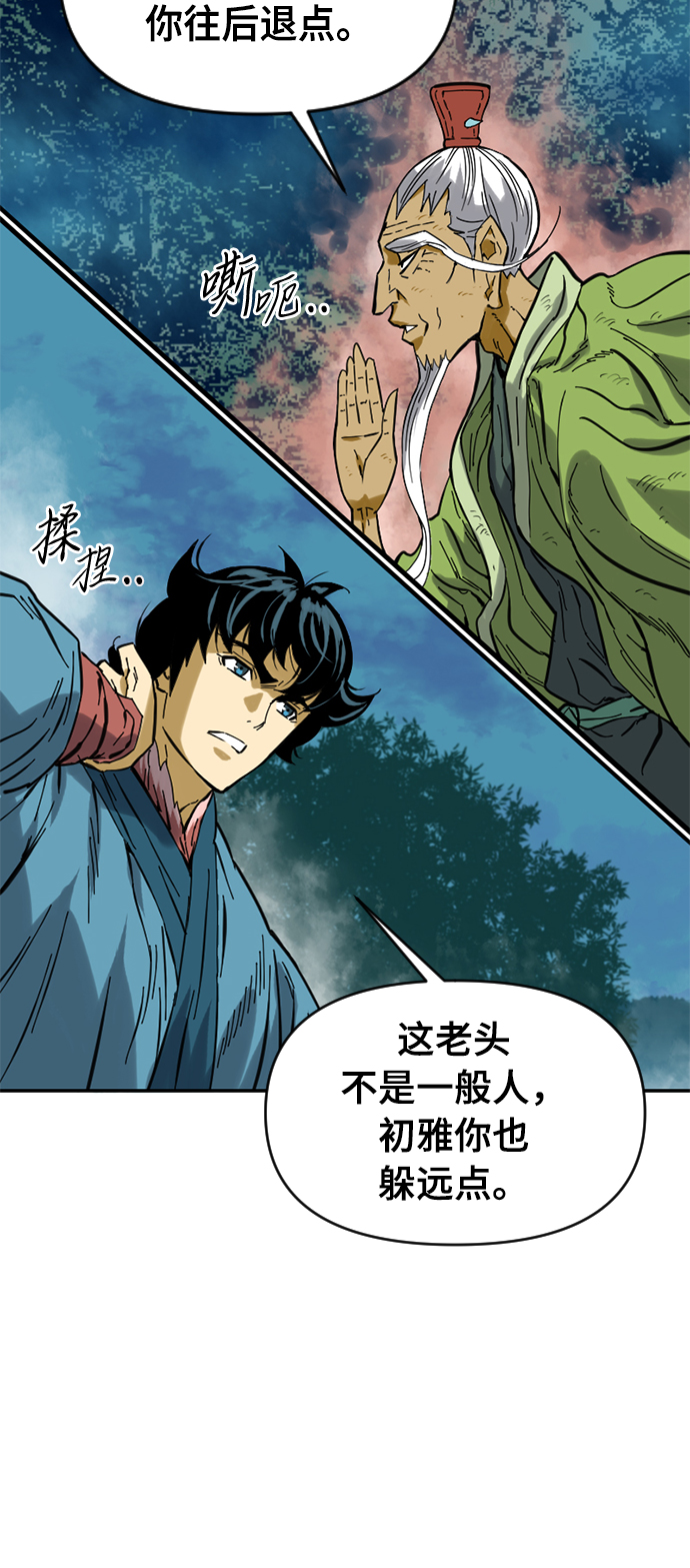 [第28话] 牤山二怪（2）24
