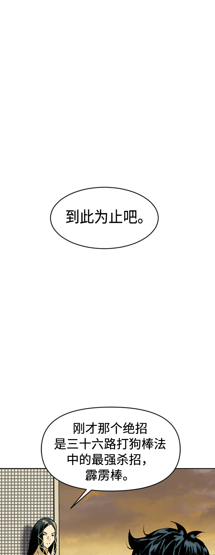 [第18话] 怪物（1）47