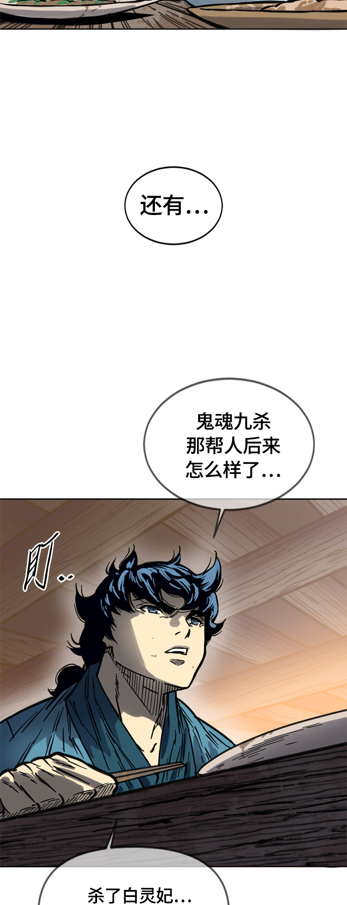 [第二季] 第8话50