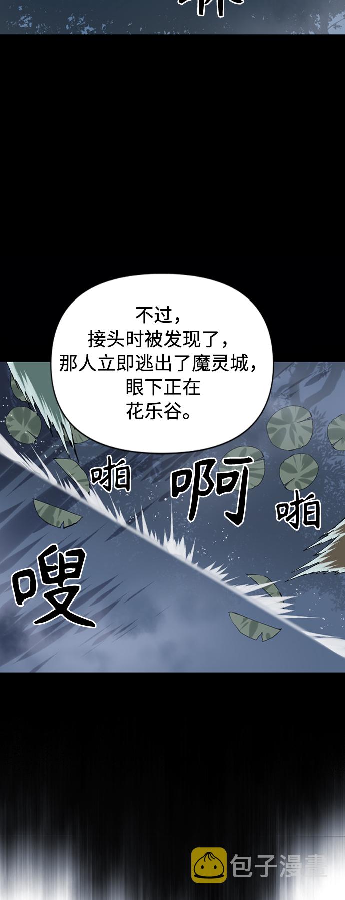 [第16话] 武林盟57