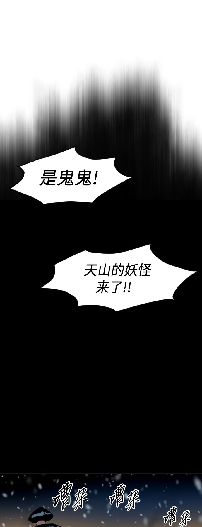 [第11话] 天山雪女（4）53