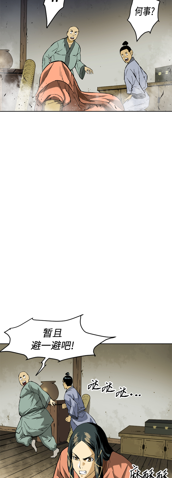 [第13话] 飞流（2）29