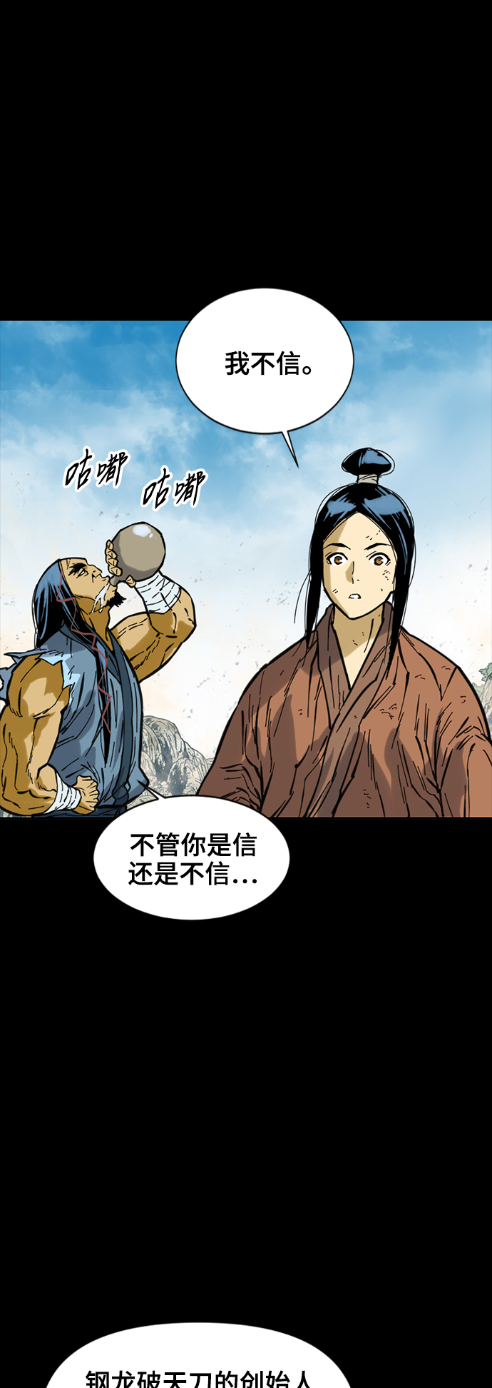 [第48话] 大魔灵城之战（12）31