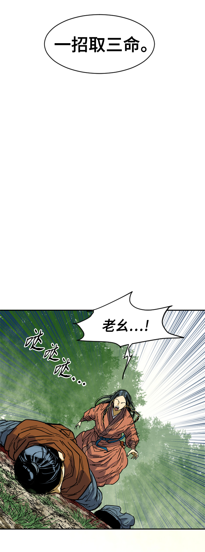 [第38话] 大魔灵城之战（2）42