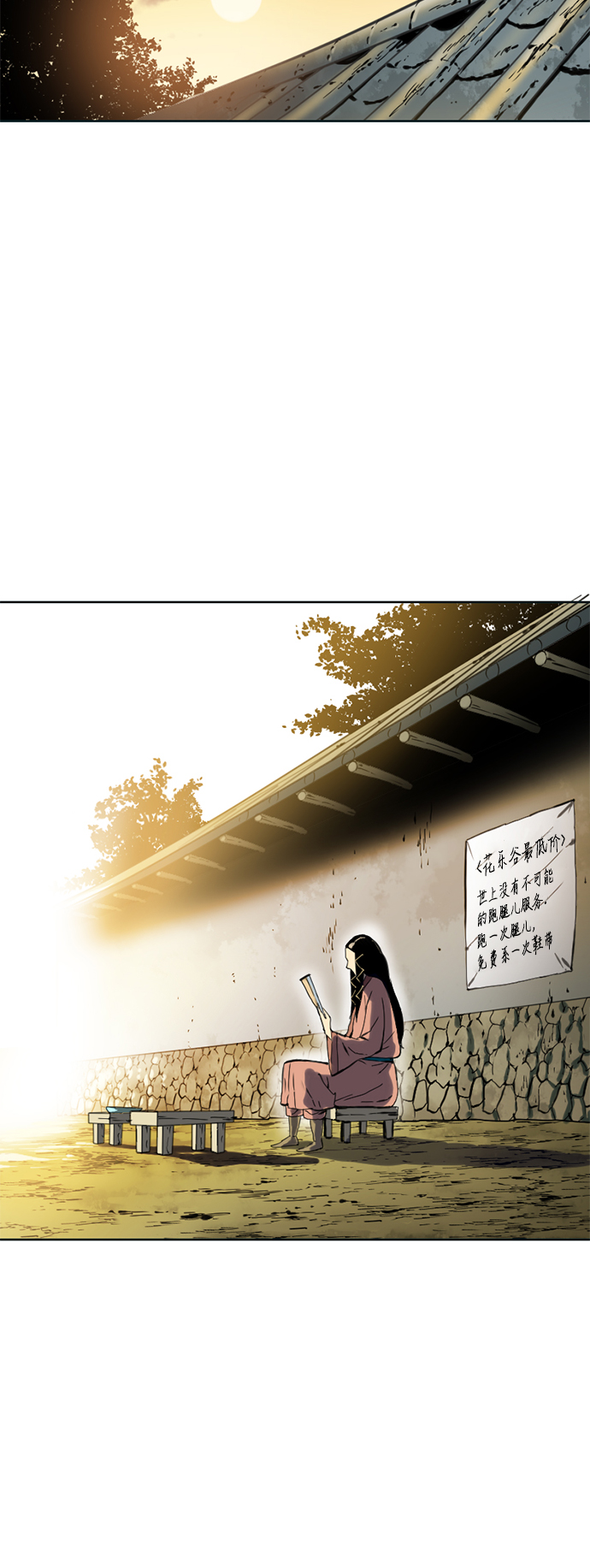 [第11话] 天山雪女（4）86