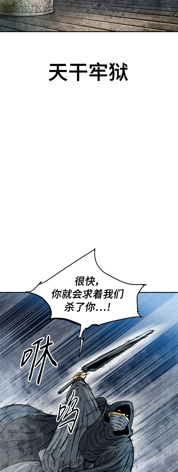 [第43话] 大魔灵城之战（7）35