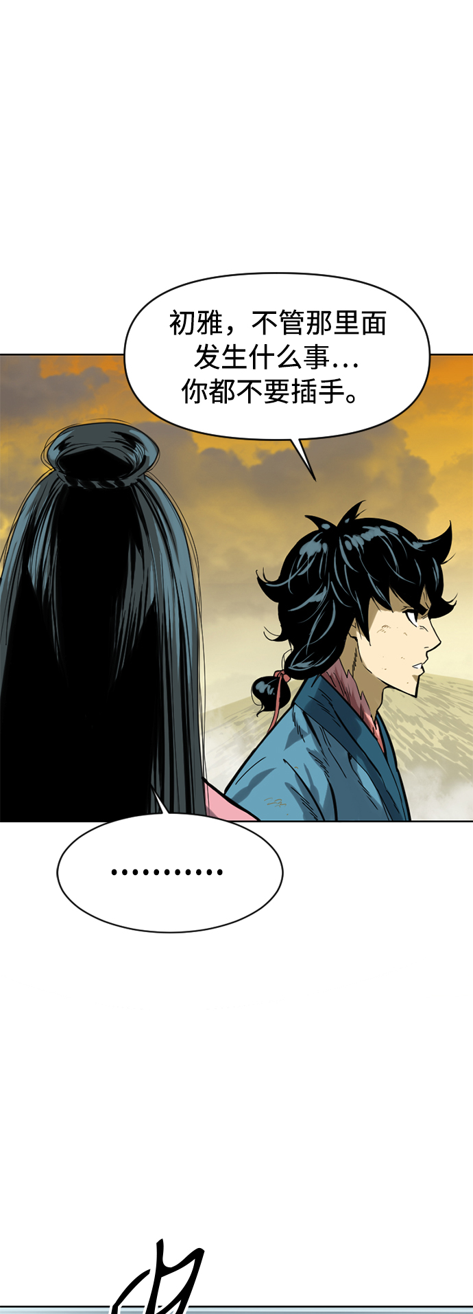 [第21话] 怪物（4）23