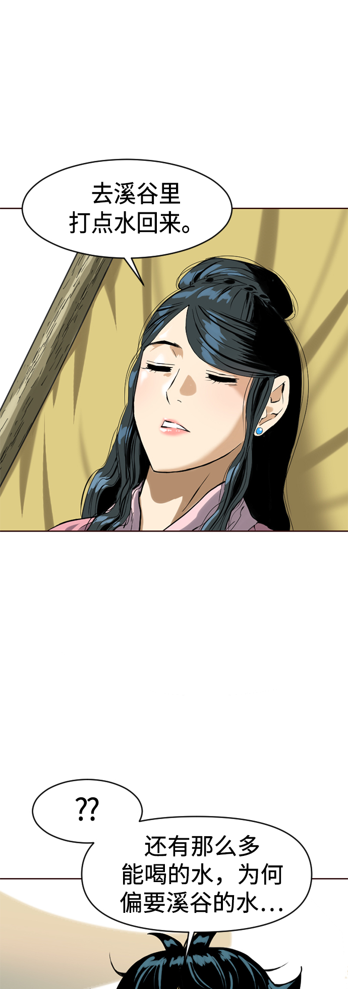 [第15话] 正式员工35