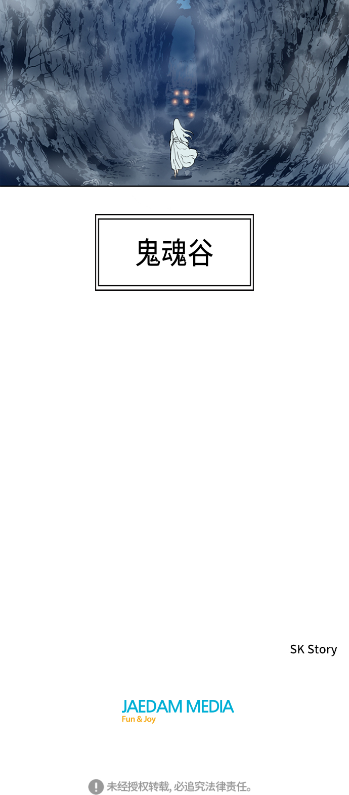 [第16话] 武林盟83