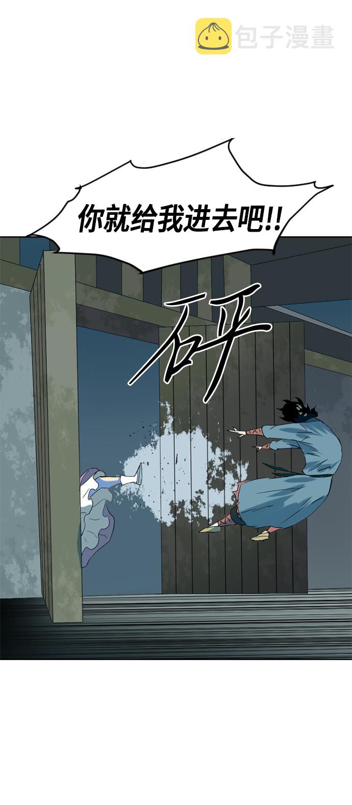 [第6话] 鬼将军（1）65