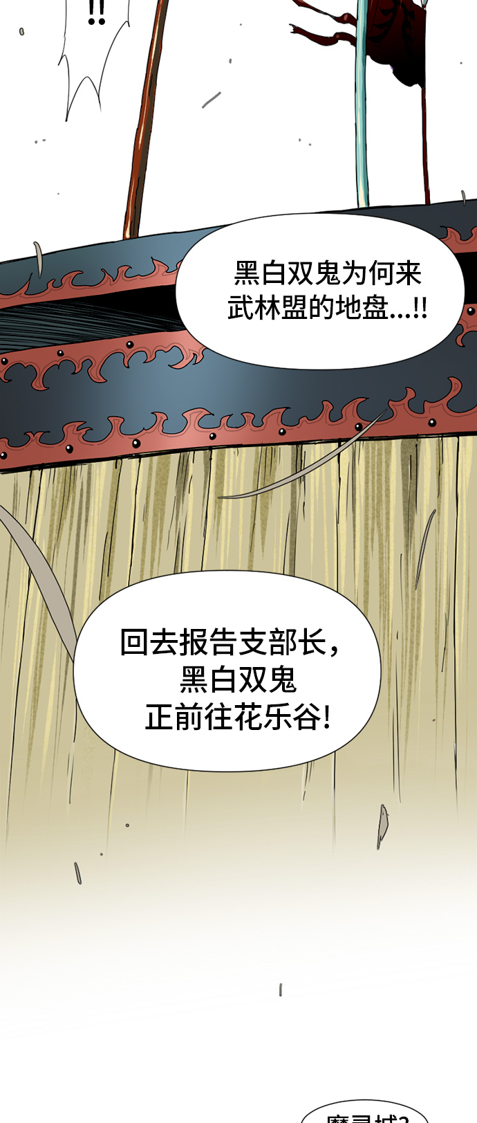 [第1话] 苏摩46