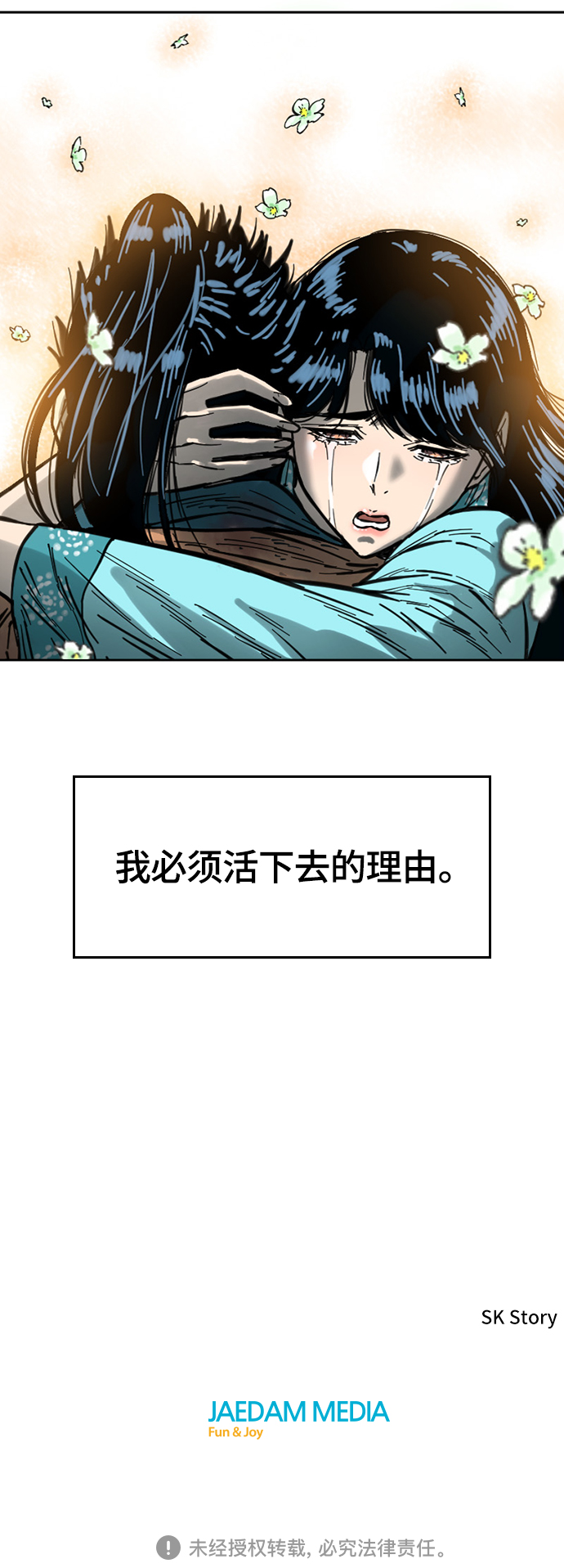 [第二季] 第5话66
