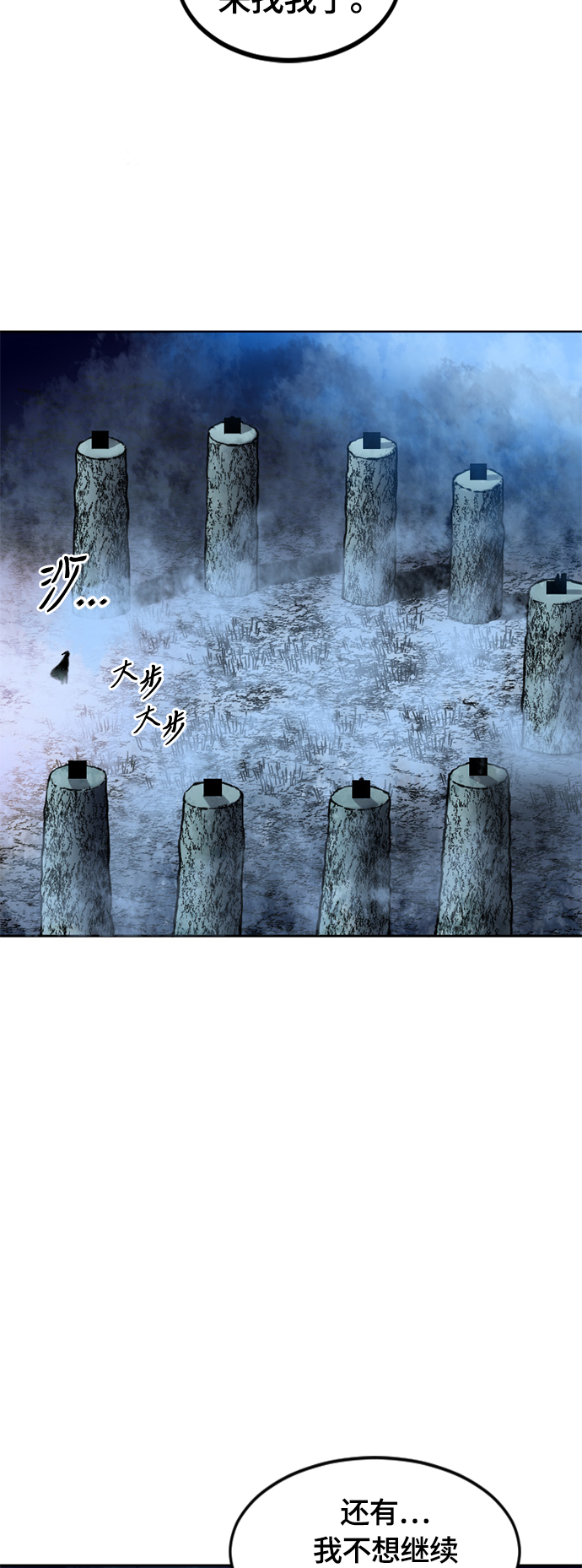[第二季] 第4话69
