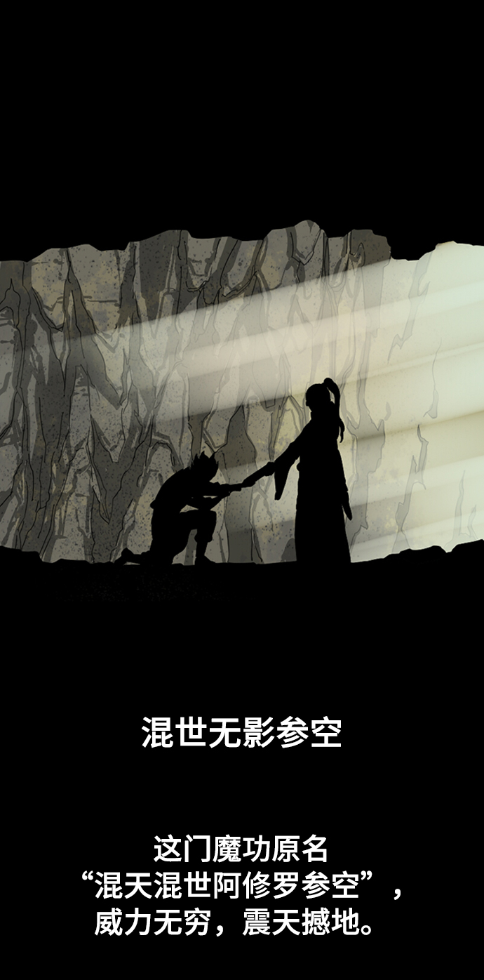 [第26话] 一无痕（2）35