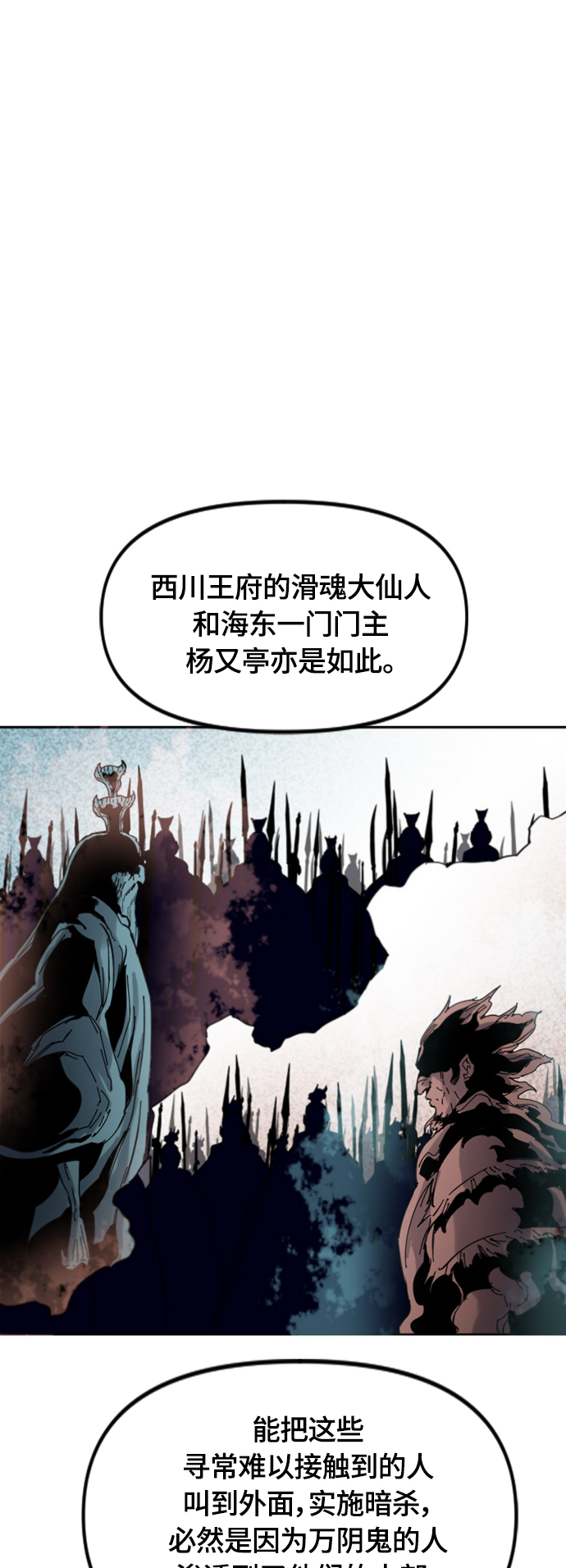 [第二季] 第38话23
