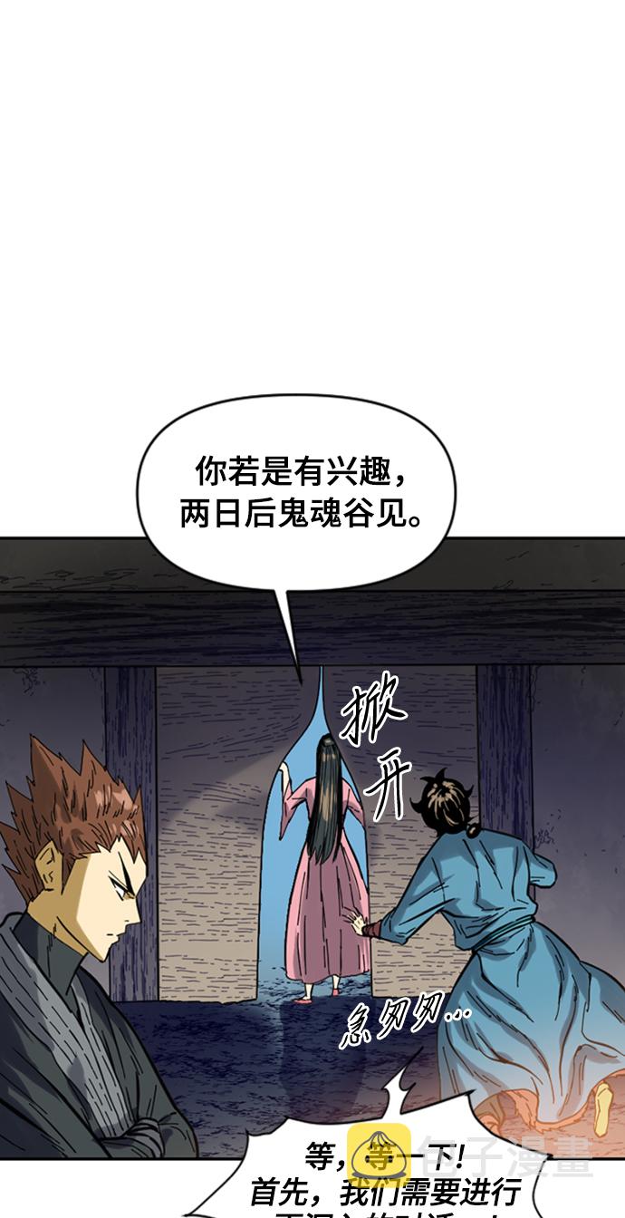 [第26话] 一无痕（2）82
