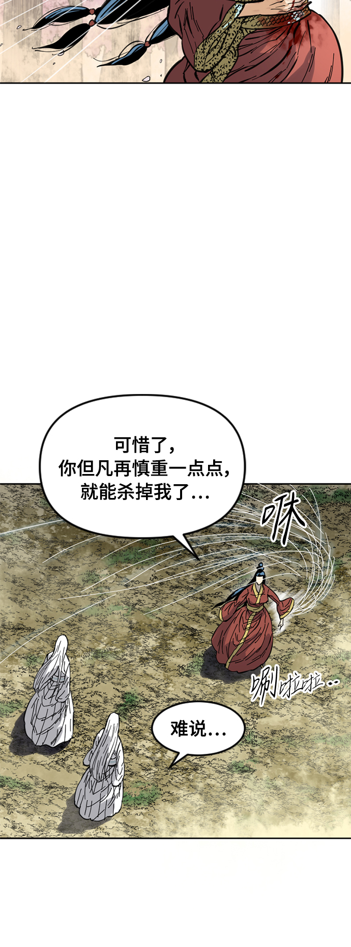 [第49话] 大魔灵城之战（13）9