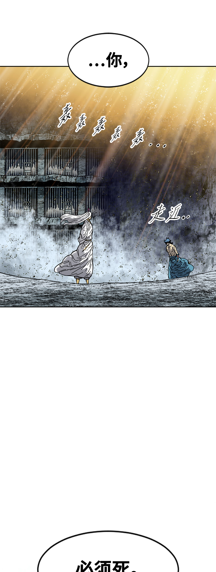 [第56话] 终结（4）85