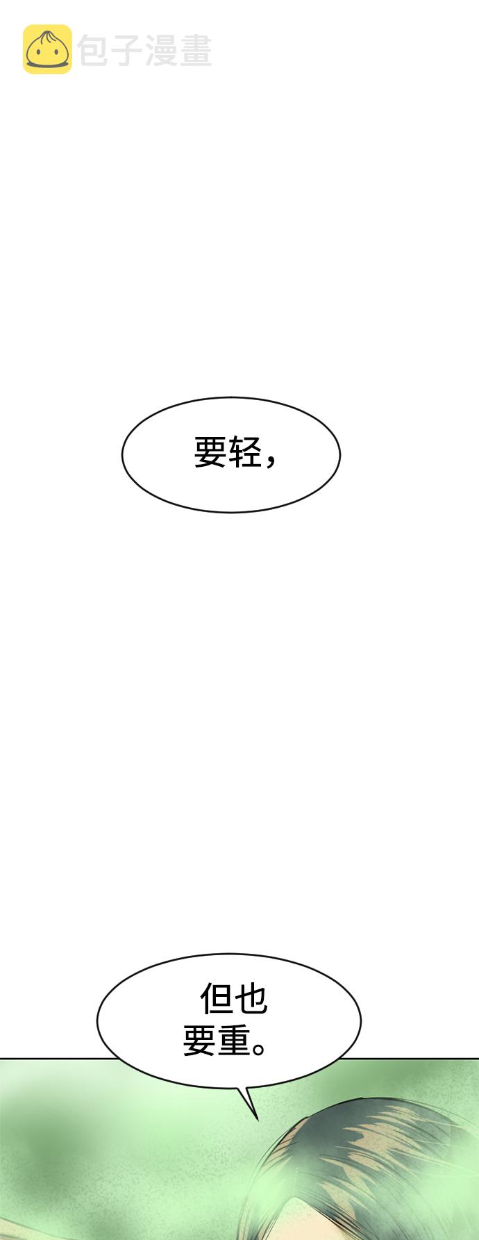 [第12话] 飞流（1）6