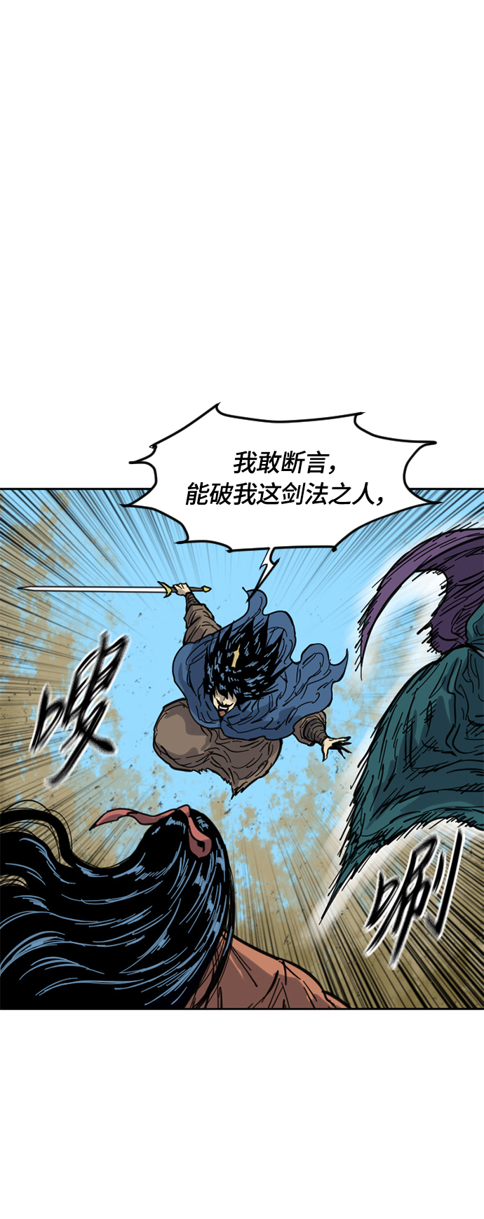 [第二季] 第23话28