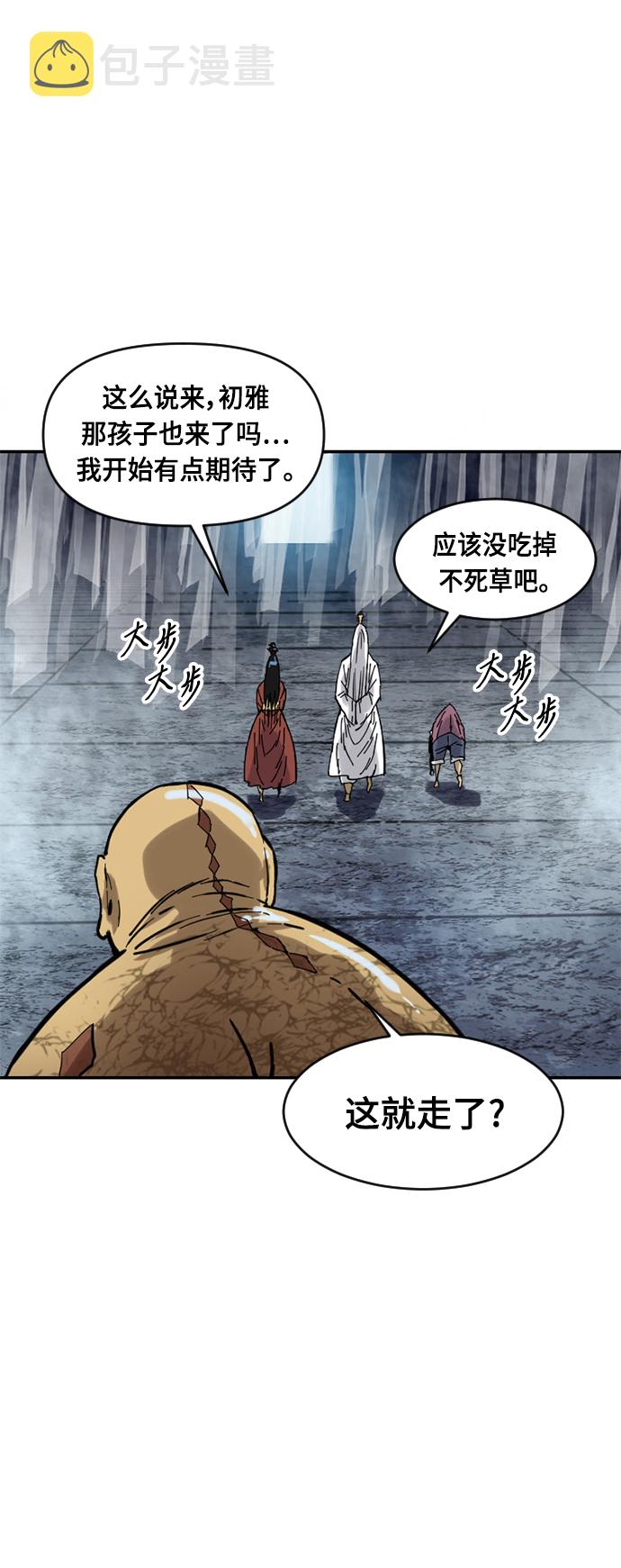 [第40话] 大魔灵城之战（4）66