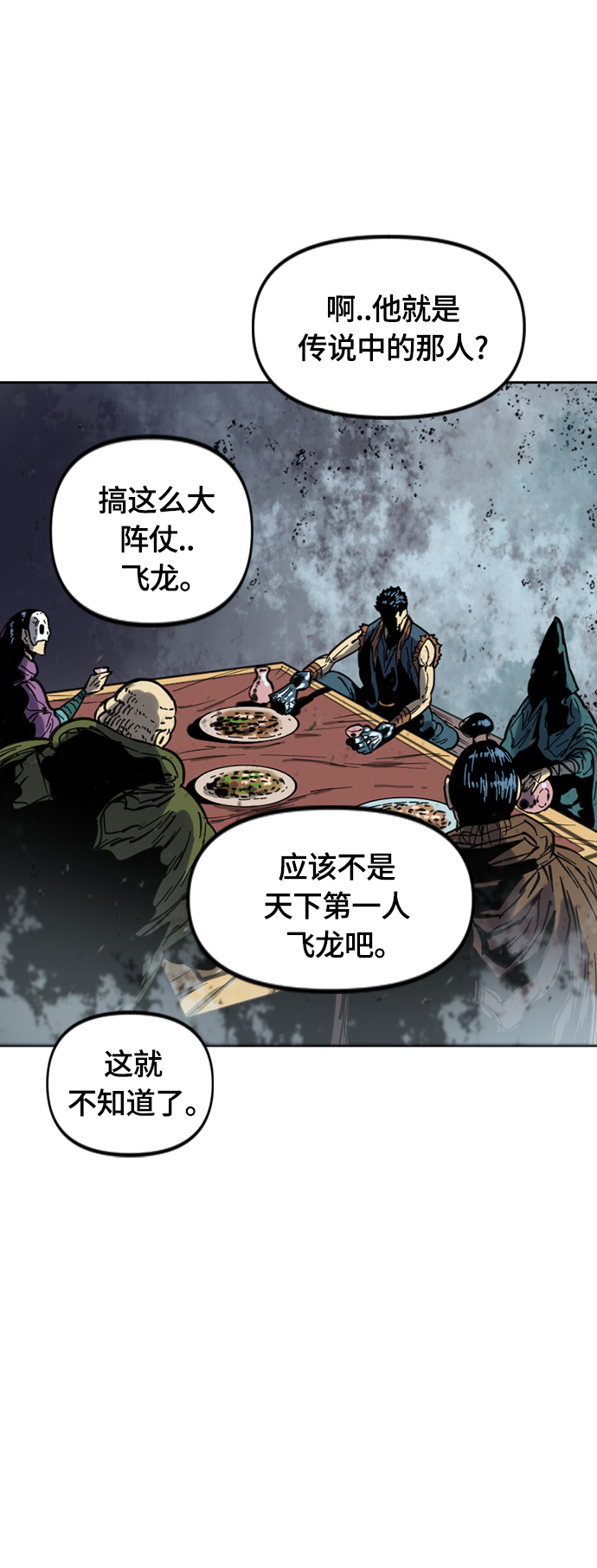 [第二季] 第29话73