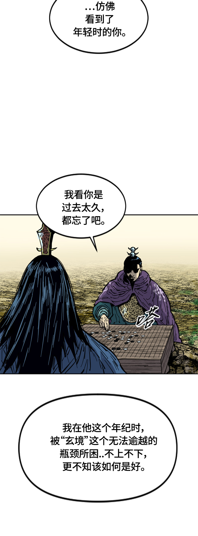 [第二季] 第21话76
