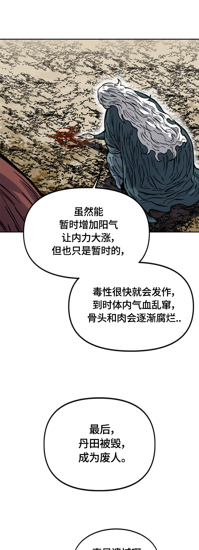 [第二季] 第13话57