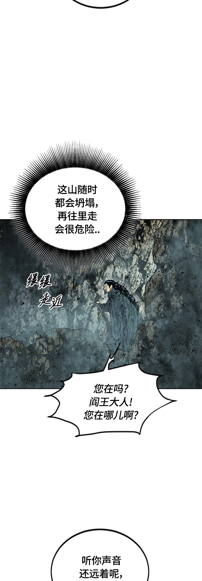 [第二季] 第18话48
