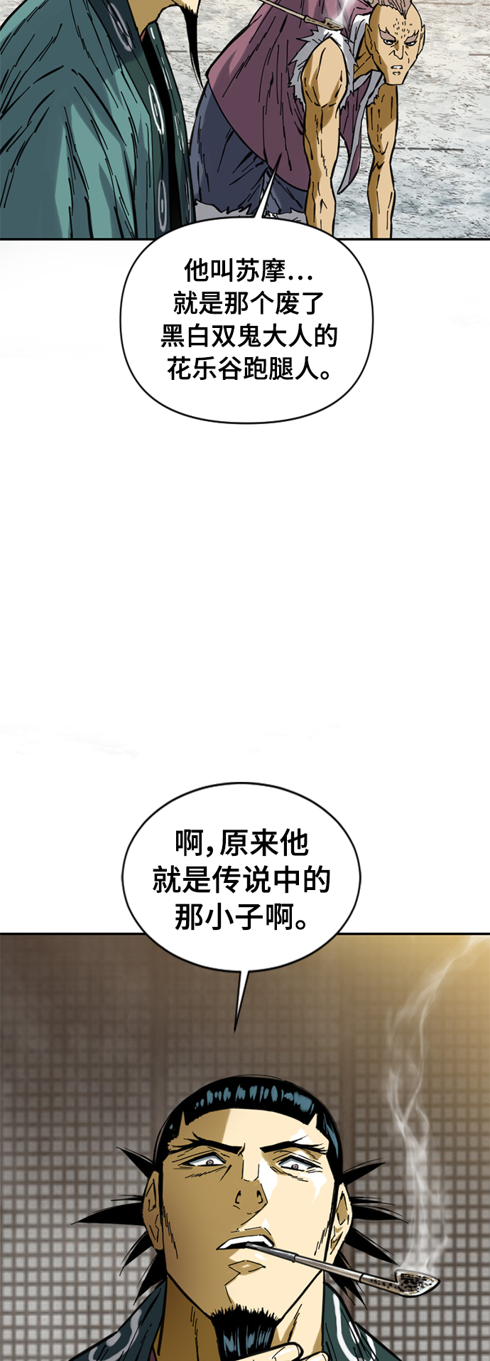 [第36话] 铁魔4