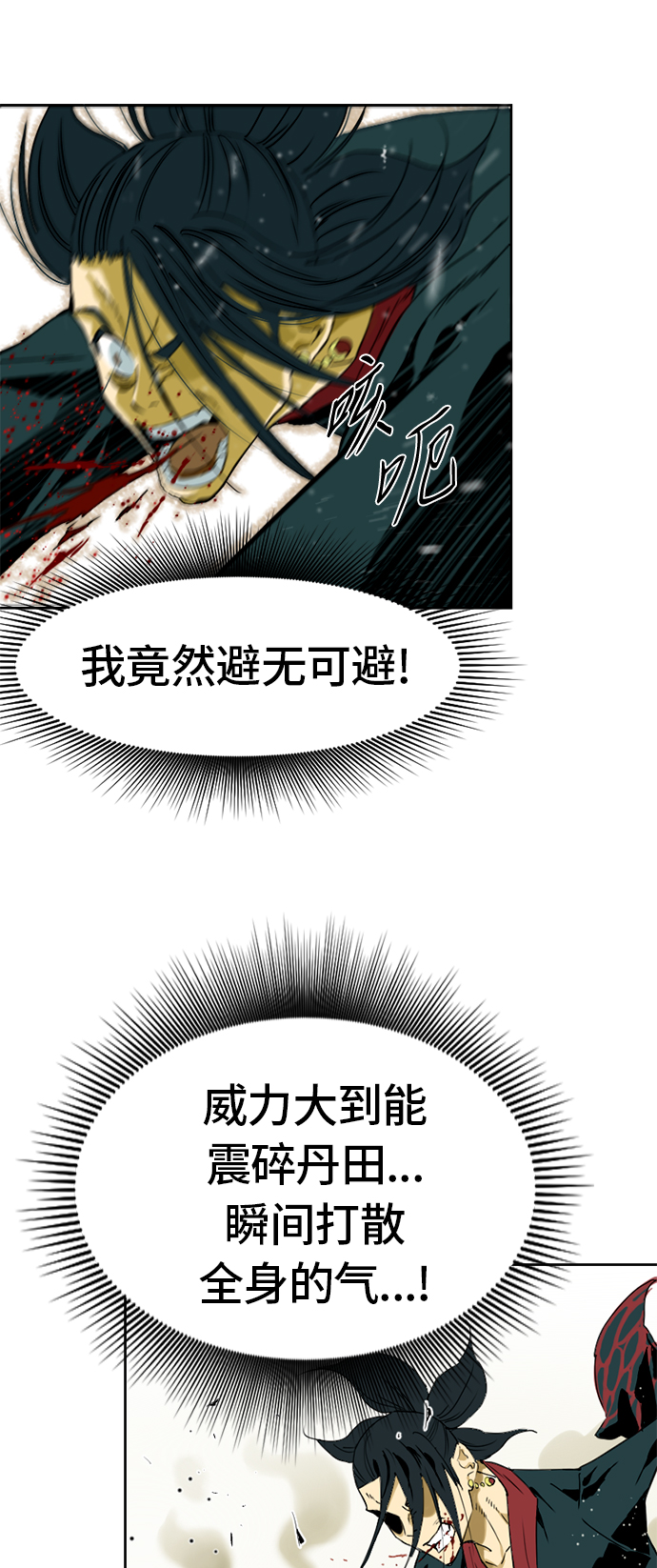 [第3话] 黑白双鬼（2）16