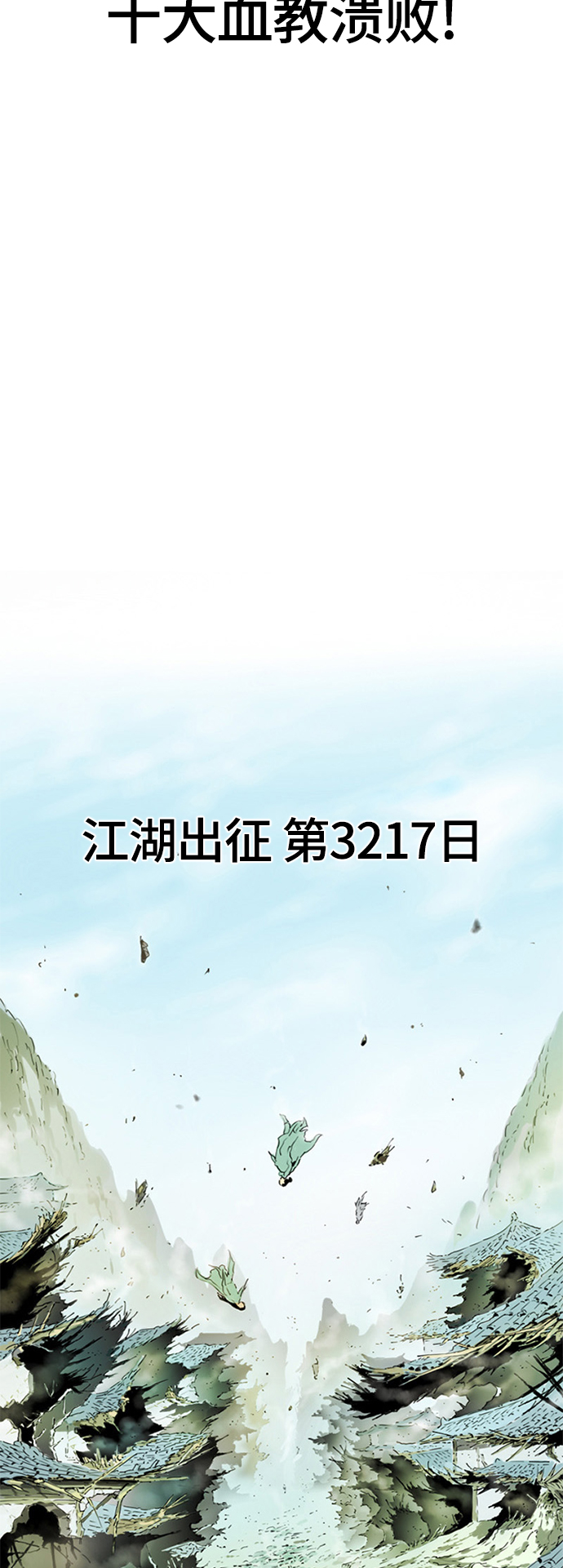 [第二季] 第23话81