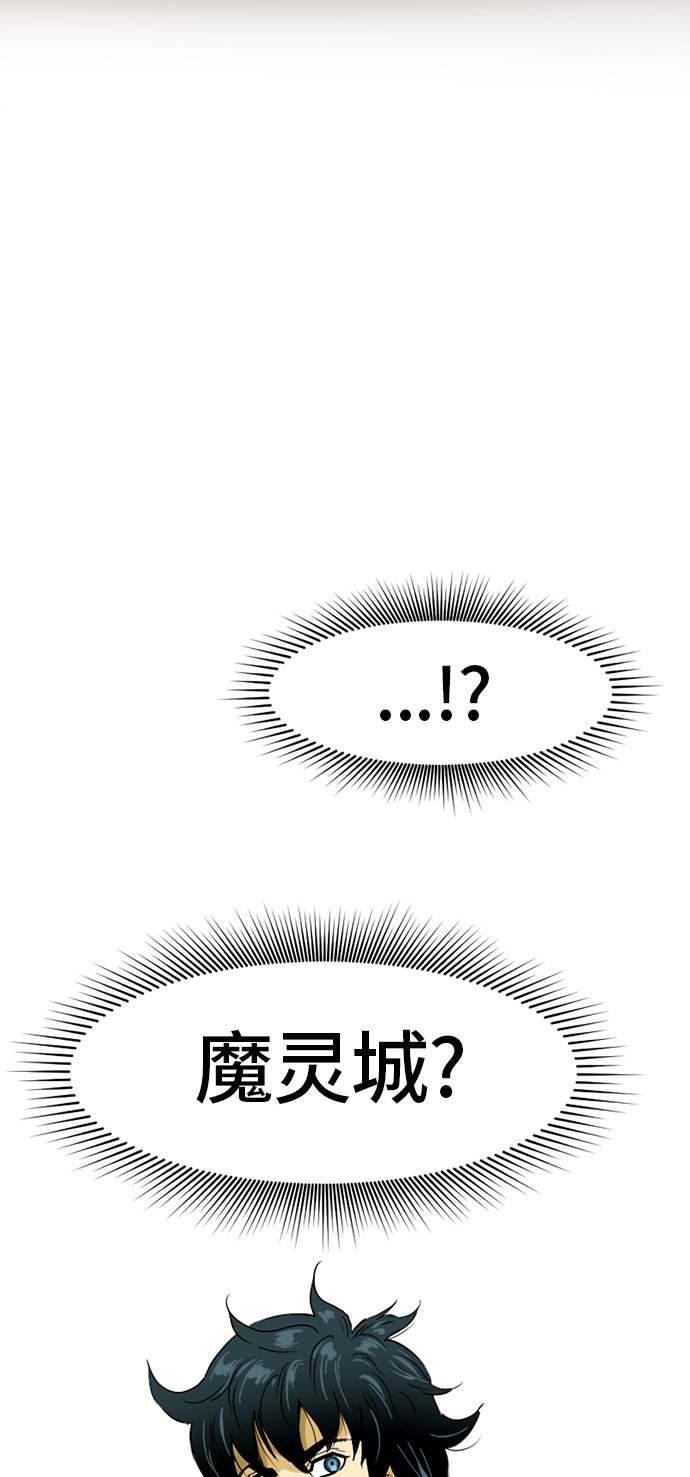 [第2话] 黑白双鬼（1）80