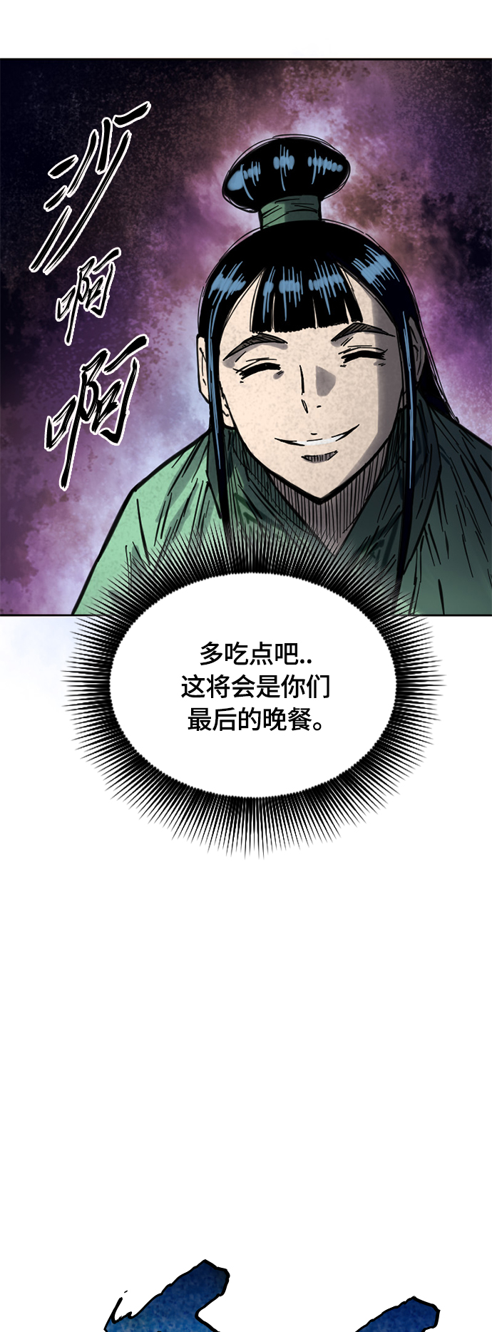 [第二季] 第12话7
