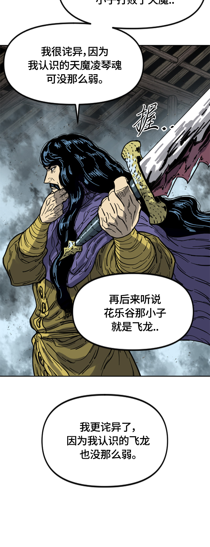 [第二季] 第31话16