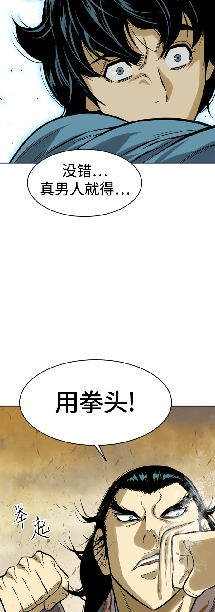 [第20话] 怪物（3）12