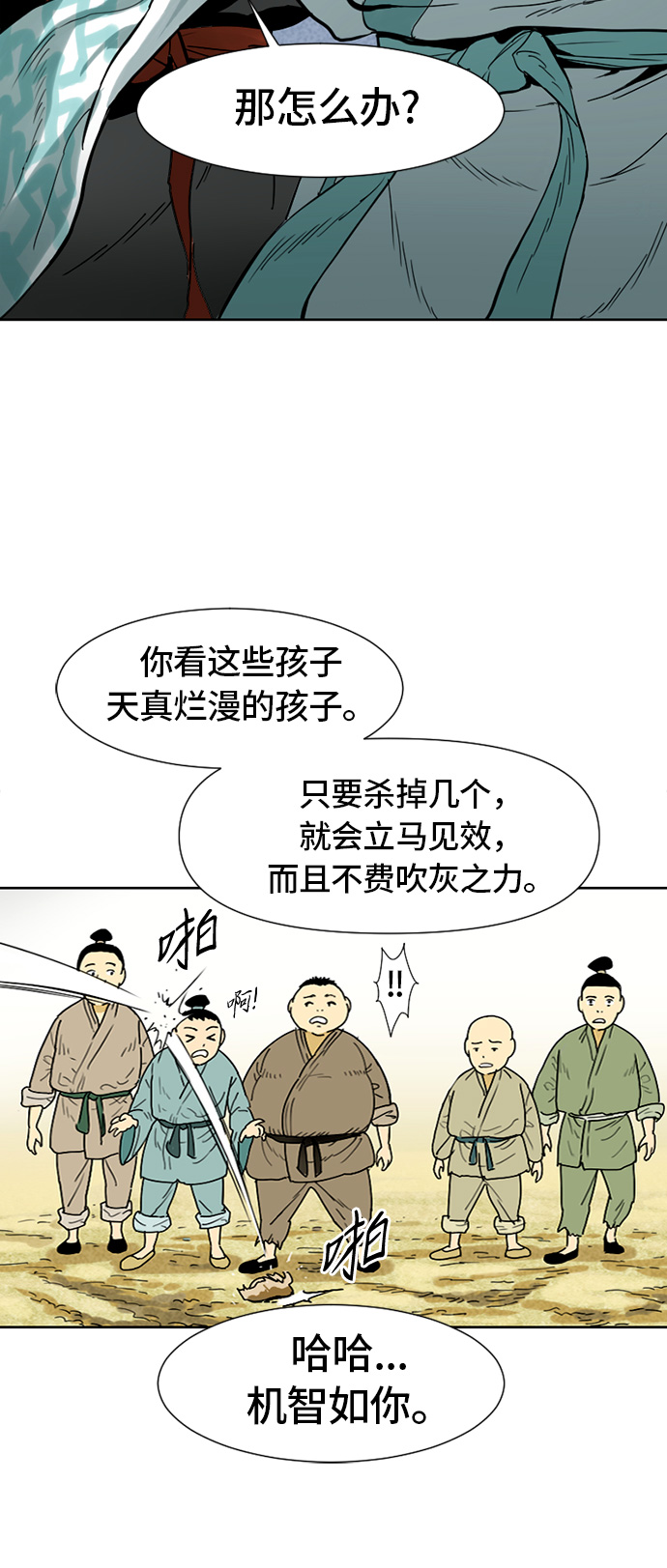 [第1话] 苏摩60