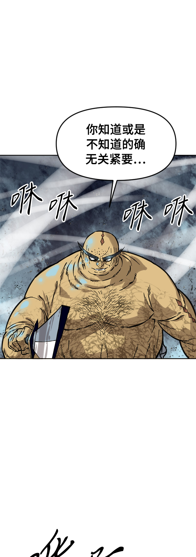 [第51话] 大魔灵城之战（15）69