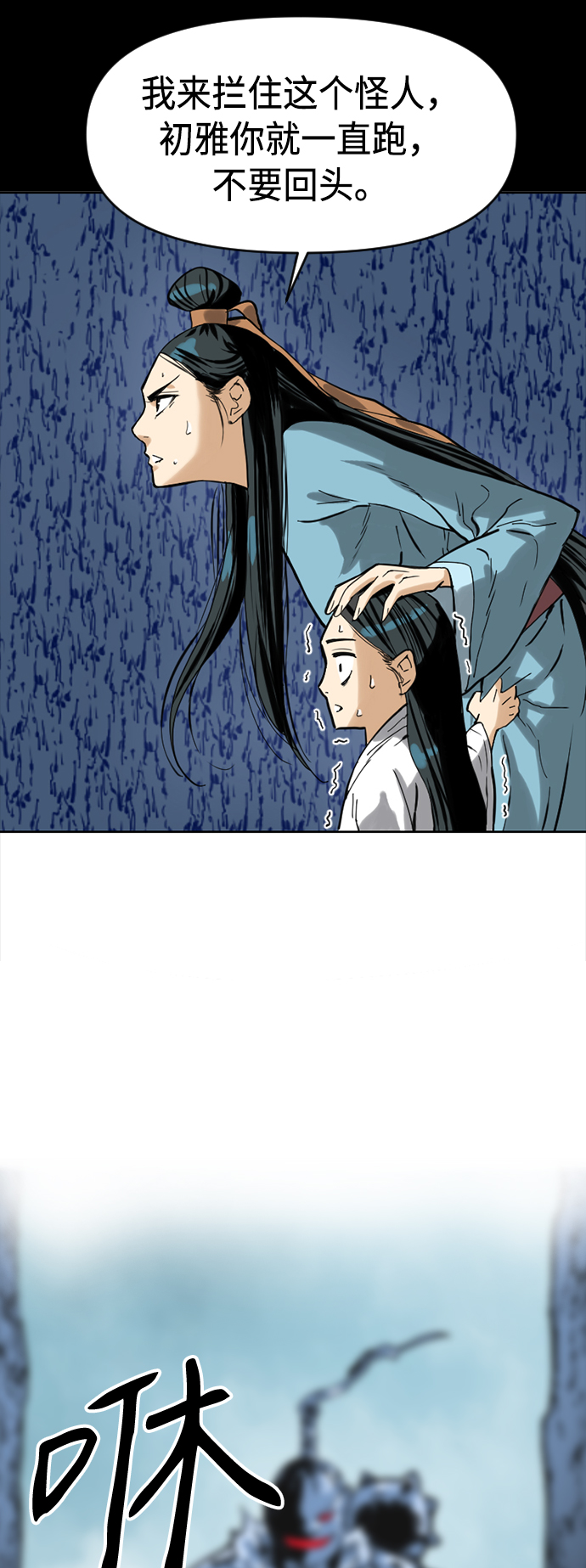[第17话] 白初雅48